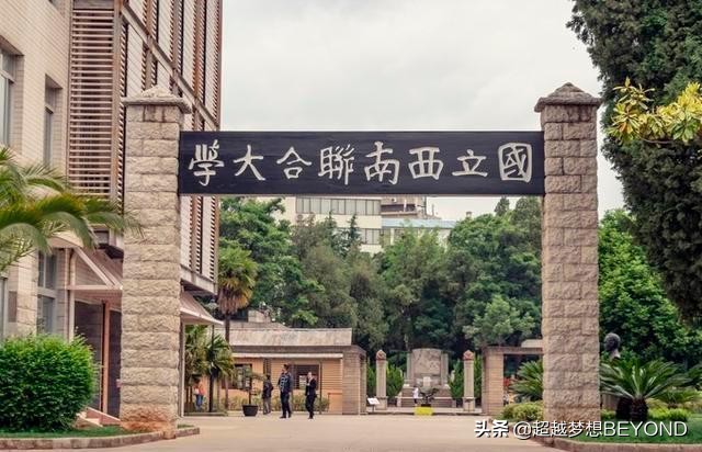 云南师范大学2020年云南省本科专业录取分数统计