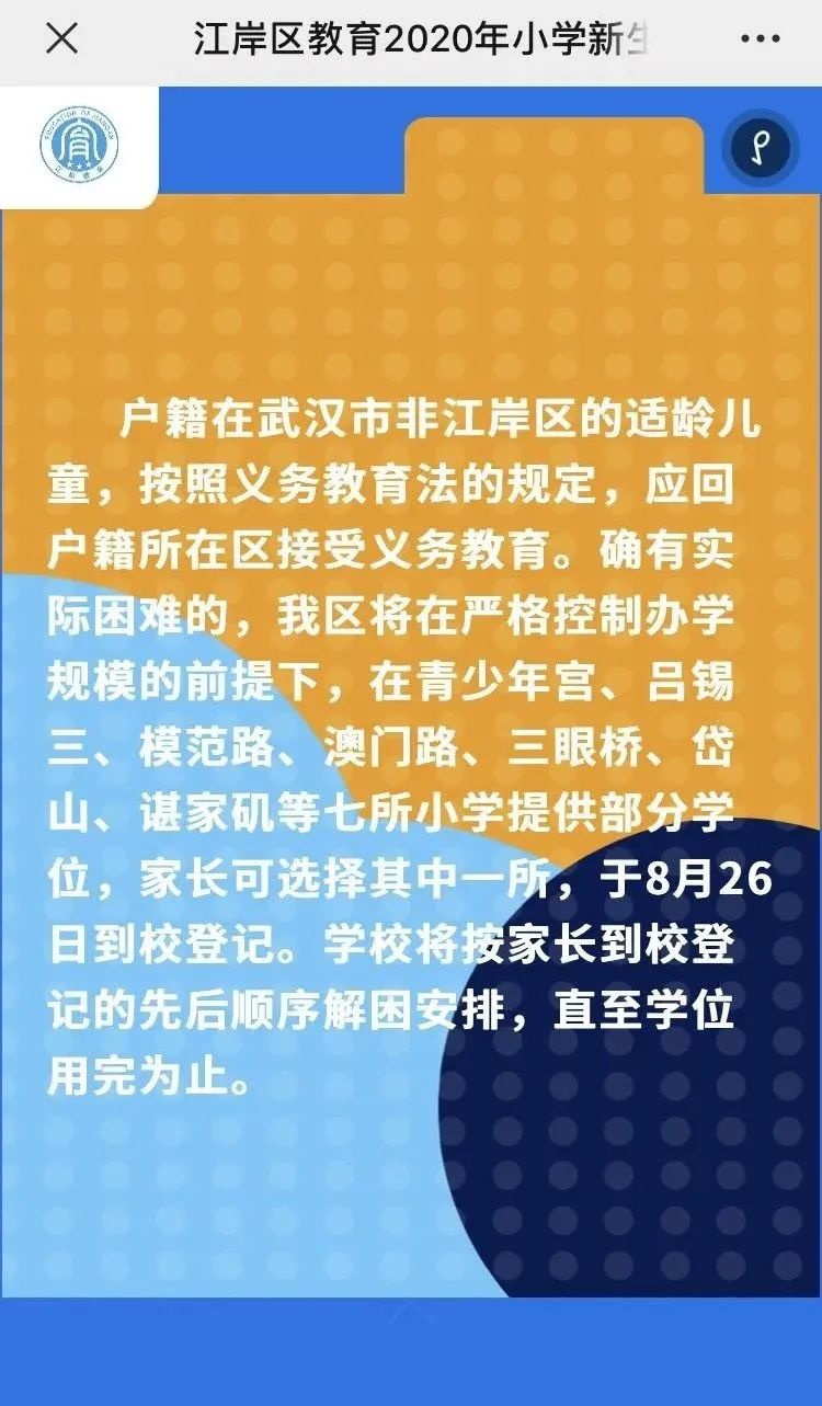 错过报名怎么办？别慌！补录时间一定要记牢