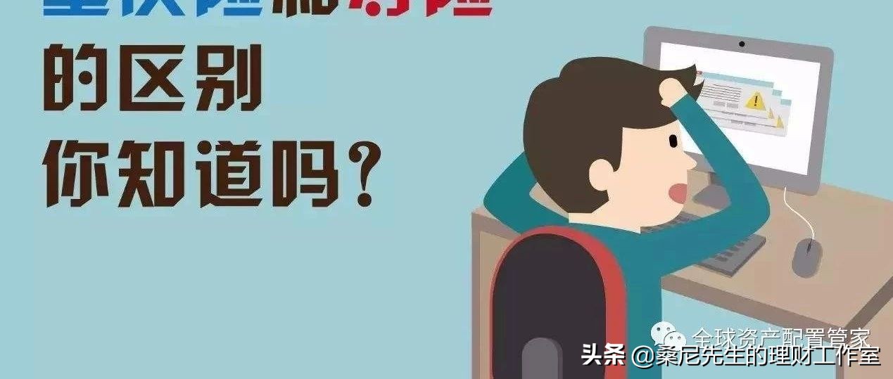 保险 | 保单的现金价值，你未必知道的真相