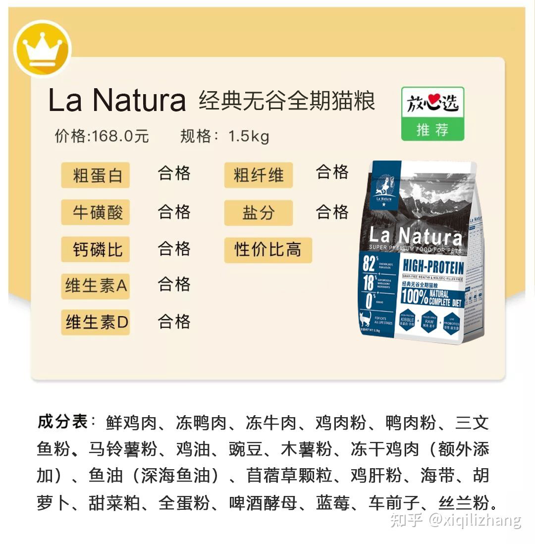 2021年20款专业猫粮评测推荐｜国货几乎团灭，新晋品牌LA异军突起
