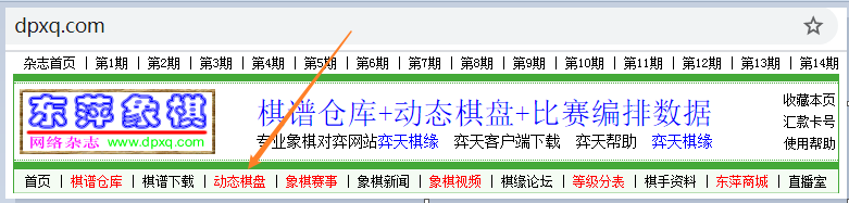 工具和在线制作中国象棋GIF动图文件
