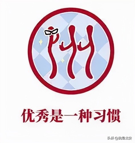 中国人民大学，生日快乐！