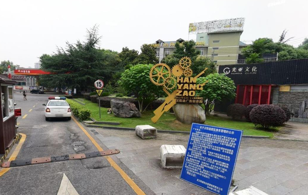武汉市区适合街拍的文艺圣地：龟山脚下旧工厂打造的城市艺术名片