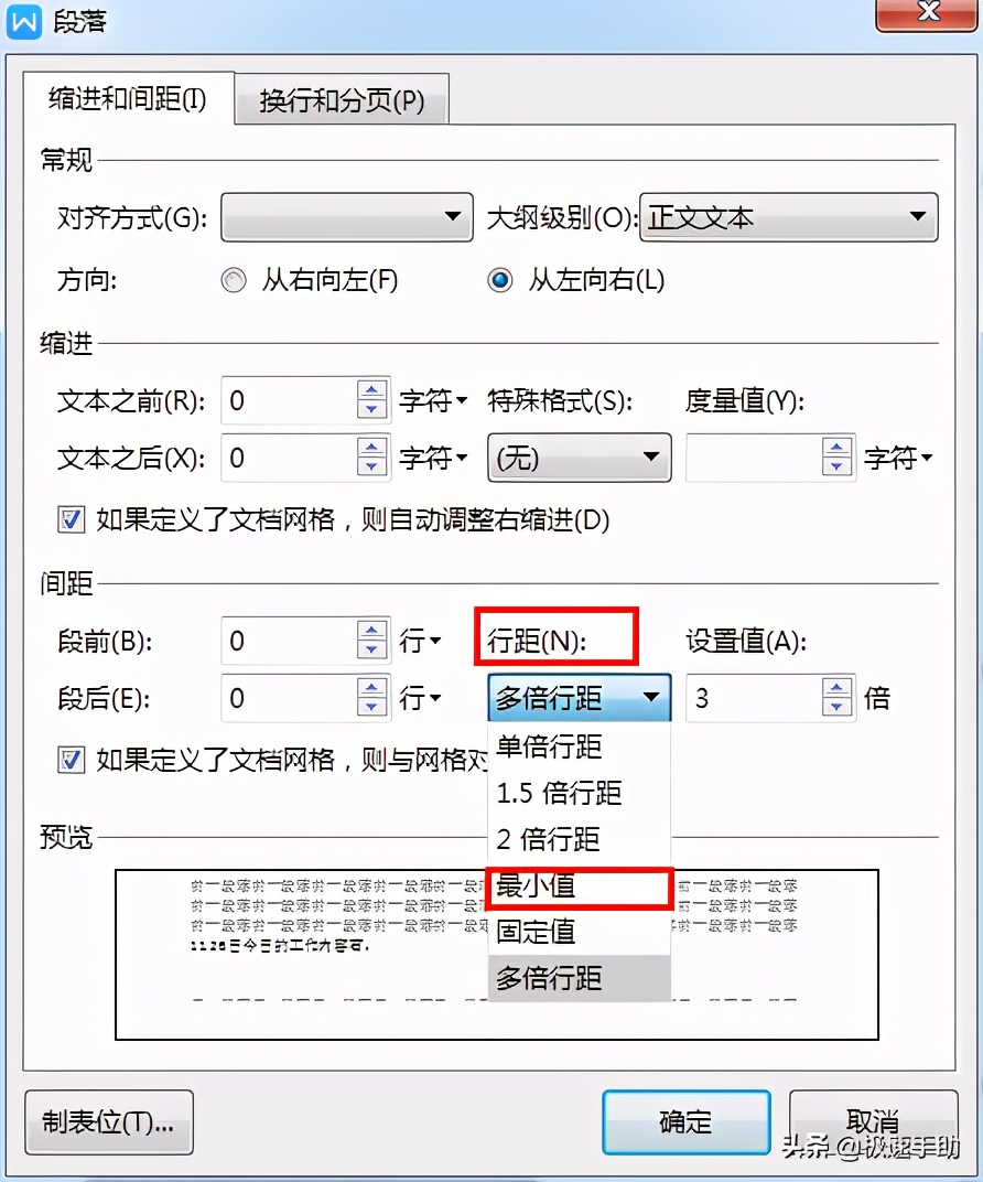 word表格里面打字行间距很大（word表格里面打字行间距很大怎么调整）-第5张图片-易算准