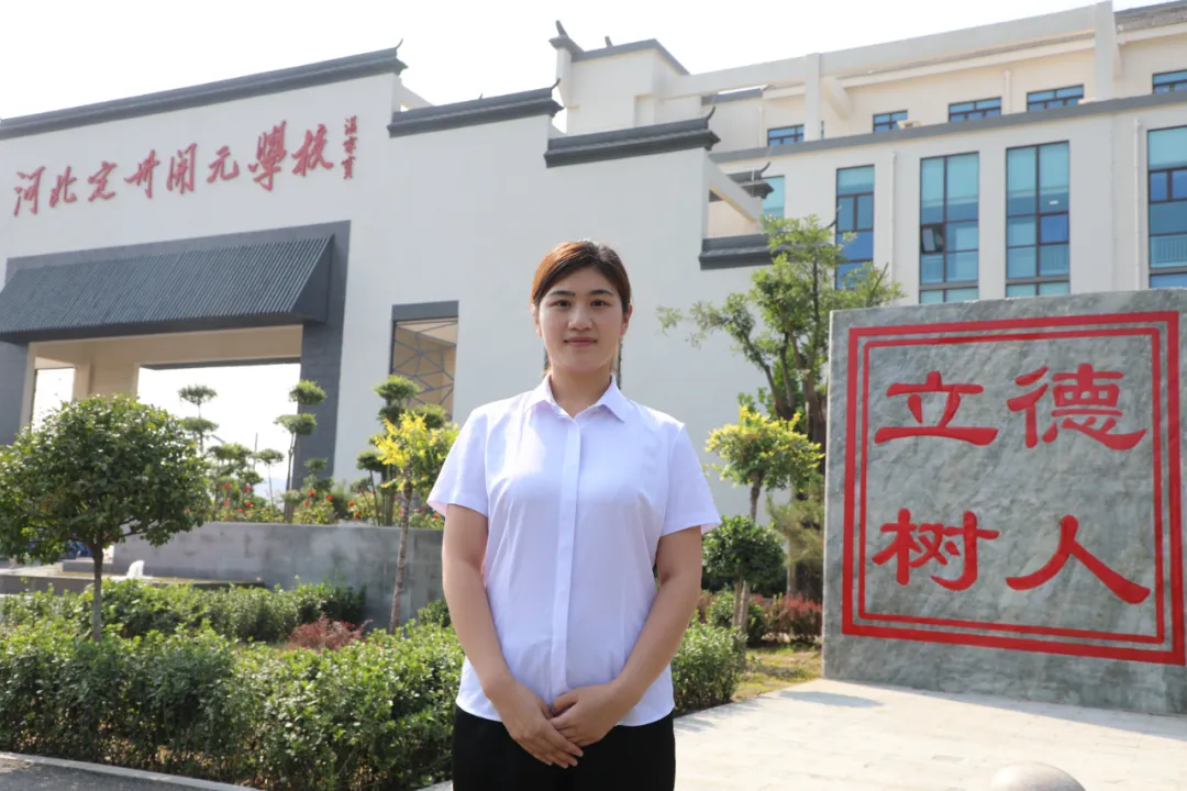 定州市开元学校小学部教师风采展