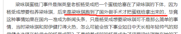 梁咏琪被塞了多少蛋糕(1999年梁咏琪郑伊健恋爱惹怒杨受成，几日后，“蛋糕门”传遍香港)