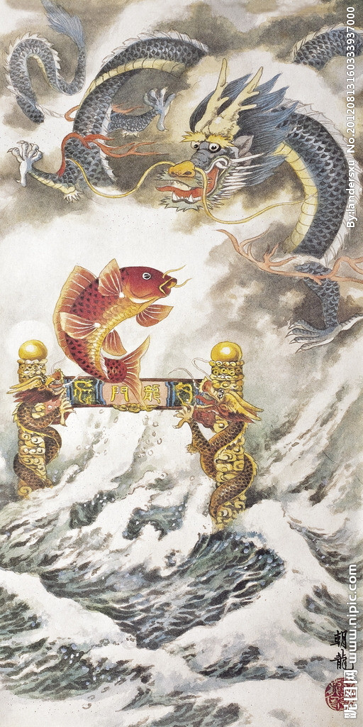 鲤鱼跳龙门龙也是"四灵"中,唯一作为生肖的祥瑞.