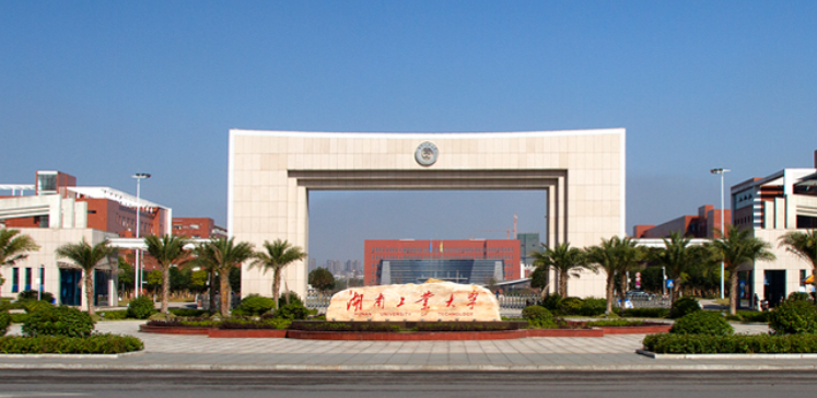 湖南工业大学2017排名（湖南这所好大学）