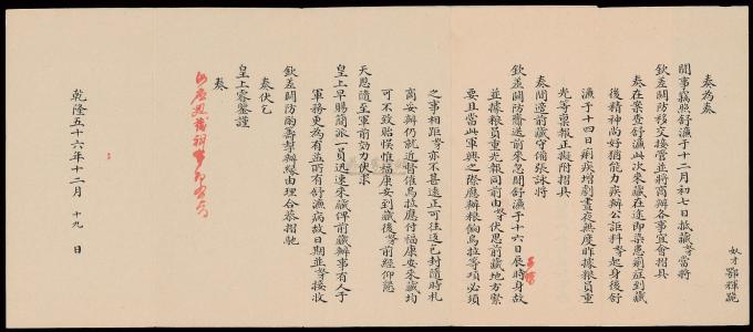 王杰：大清唯一陕西状元，数执文柄两入紫光，战斗在怼和珅第一线