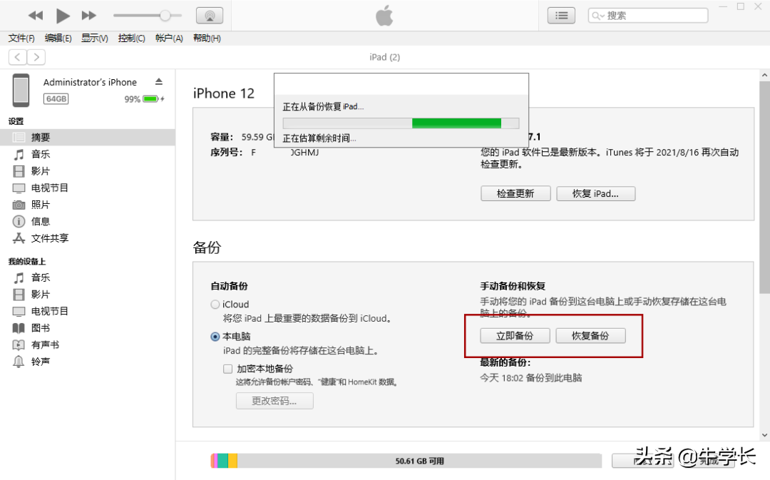 更换iPhone13后，如何将旧iPhone数据转移过来？