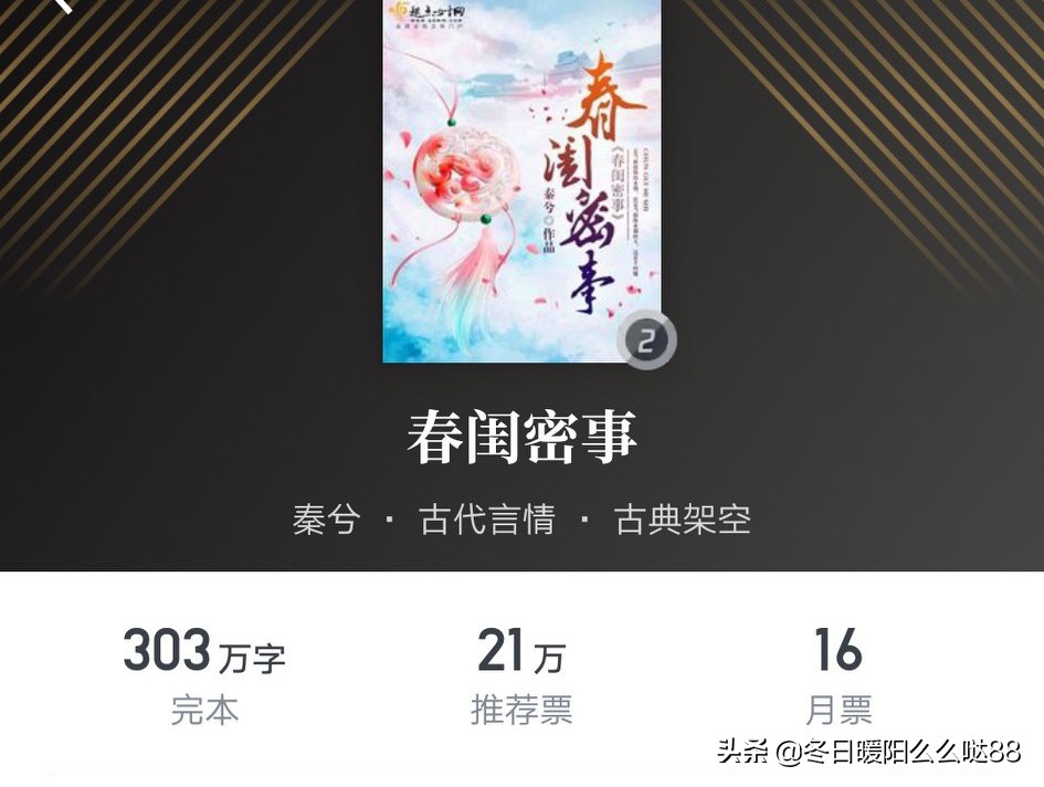 推荐十本就算完本依然让人恋恋不忘的古代言情小说