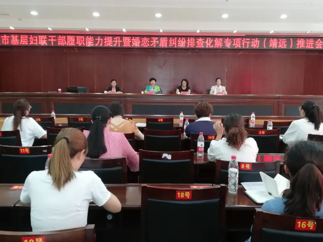 市妇联开展婚恋矛盾纠纷排查化解专项行动