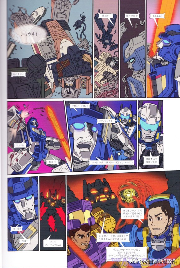 「科普」日系组合金刚：飞车队—雷电