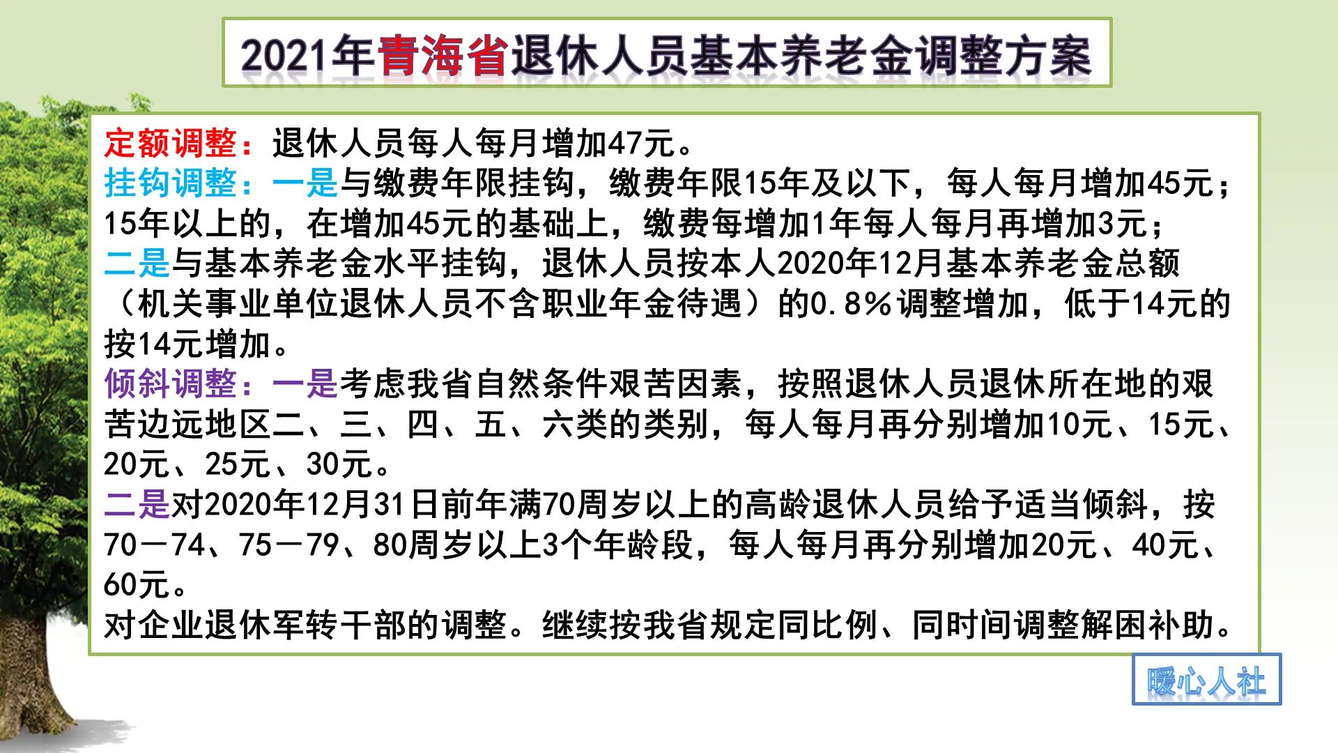 退休教师是从什么时候开始有职业年金待遇？每月领多少怎么算？