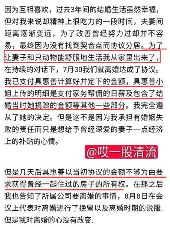 胸部不性感也是错？安宰贤具惠善这场离婚大戏，要撕得你死我活？