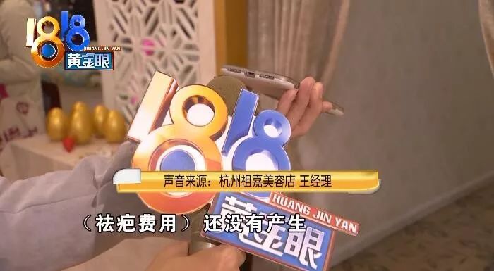 美容店里拔火罐，酒精洒出身上多处被烧伤，回应：员工个人行为