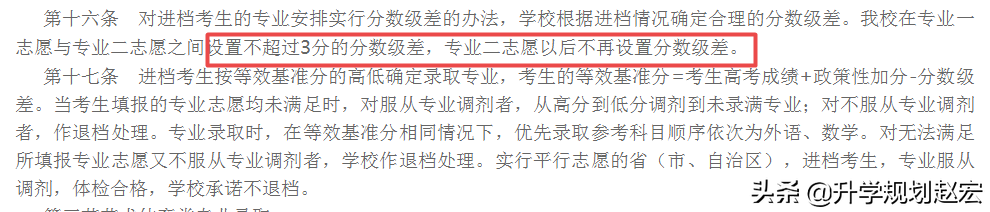 西南石油大学2019年最高636分，与最低差89分，附近三年专业分数