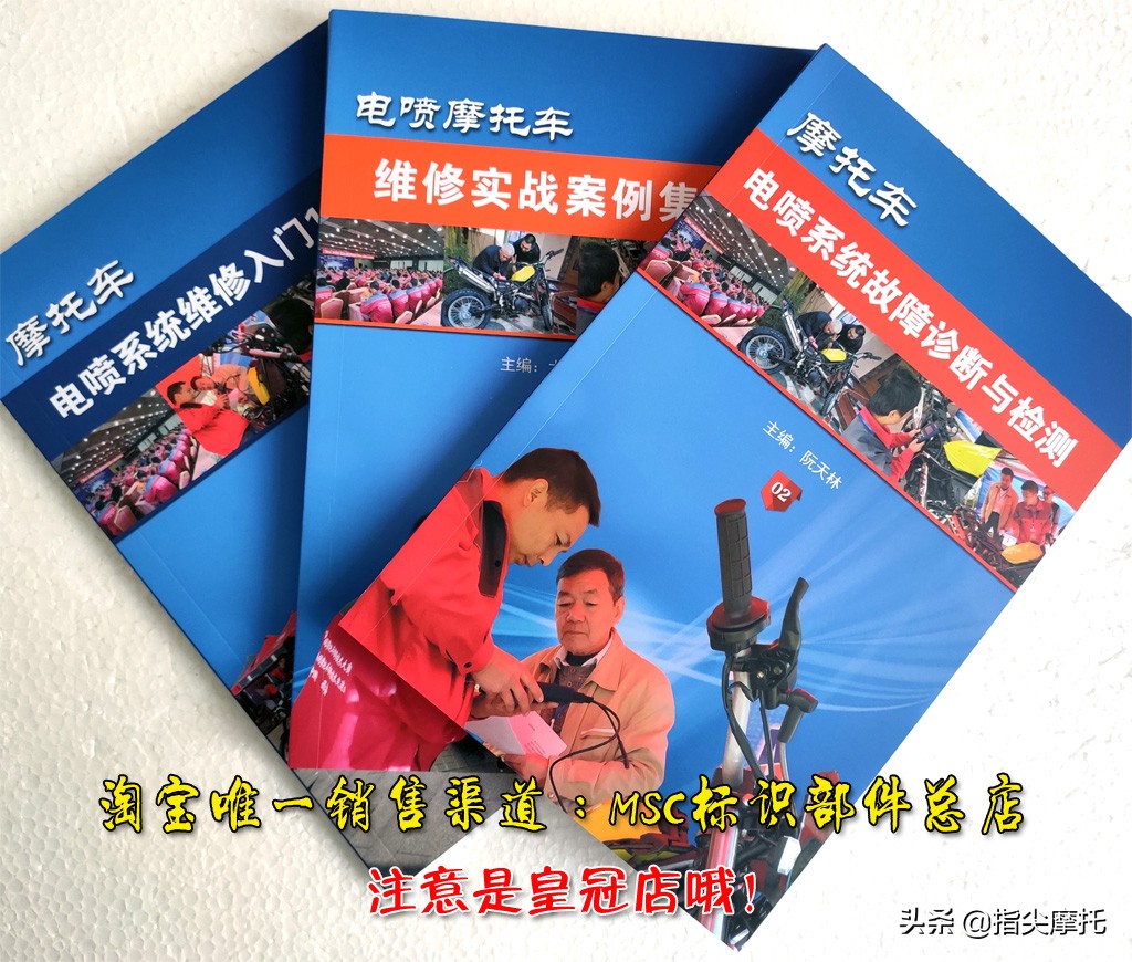 电喷摩托车冷车不好启动，并非只有换件才能解决，这么做就对了