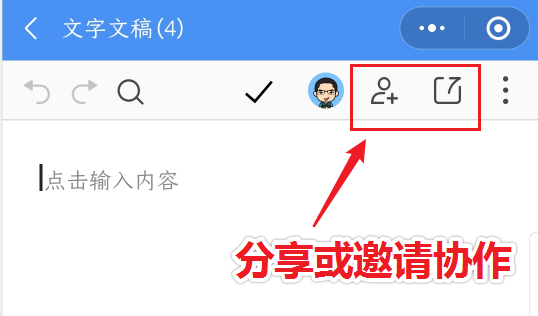 学用系列｜巧用“金山文档”“腾讯文档”协作模式实现作业互评