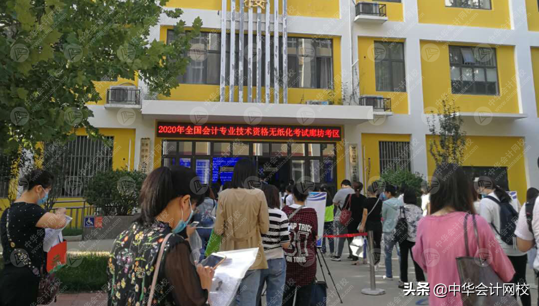 2020中级会计开考第1天：考题简单到哭！备考中级的考生赚翻