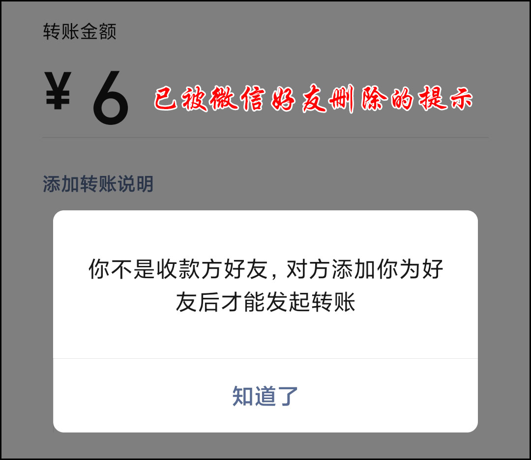 如何检测微信被拉黑还是删除？3种方法，轻松搞定