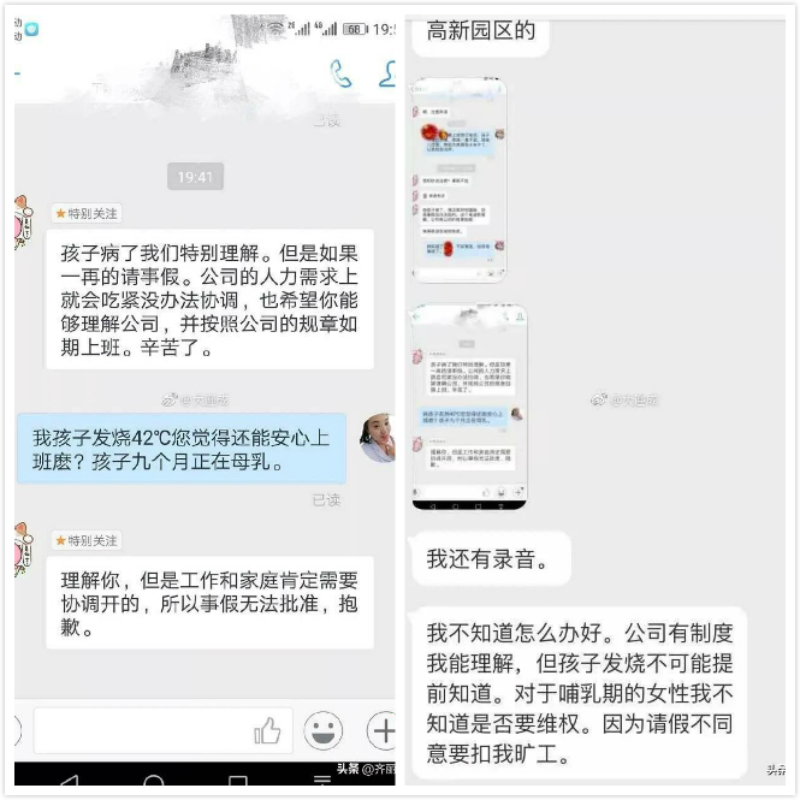 孩子发烧42℃，还不让公司休息，上班族的妈妈怎么这么卑贱。