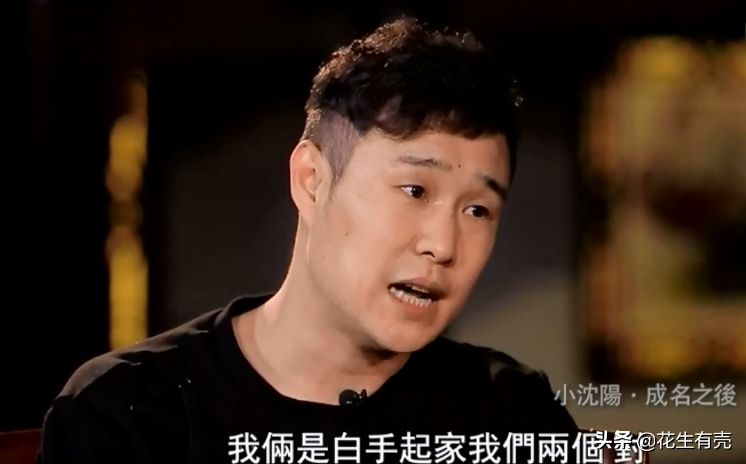 小沈阳深情讲述追妻趣事：追她3年才同意，如今相守21年初心不忘