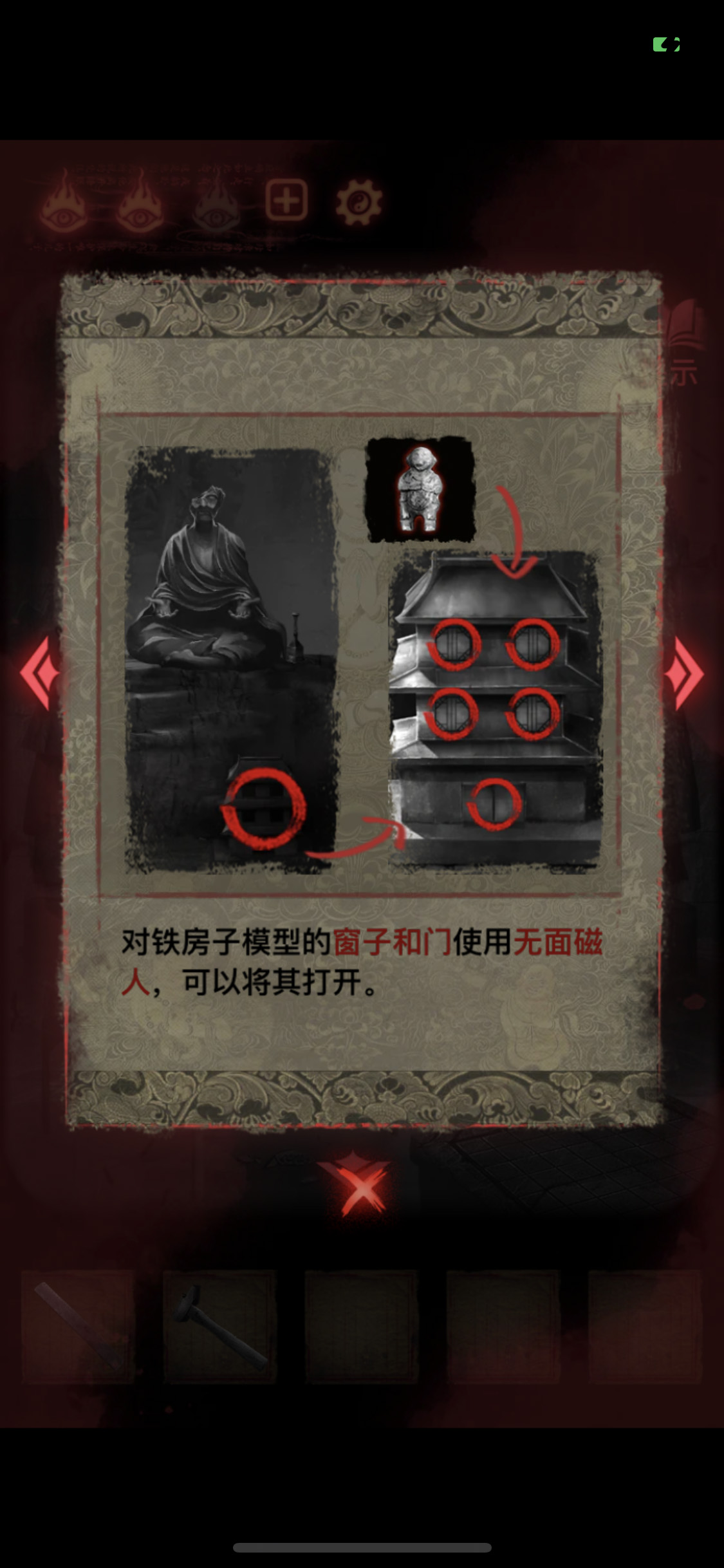 纸嫁衣2奘铃村第四章断丝详细图文攻略