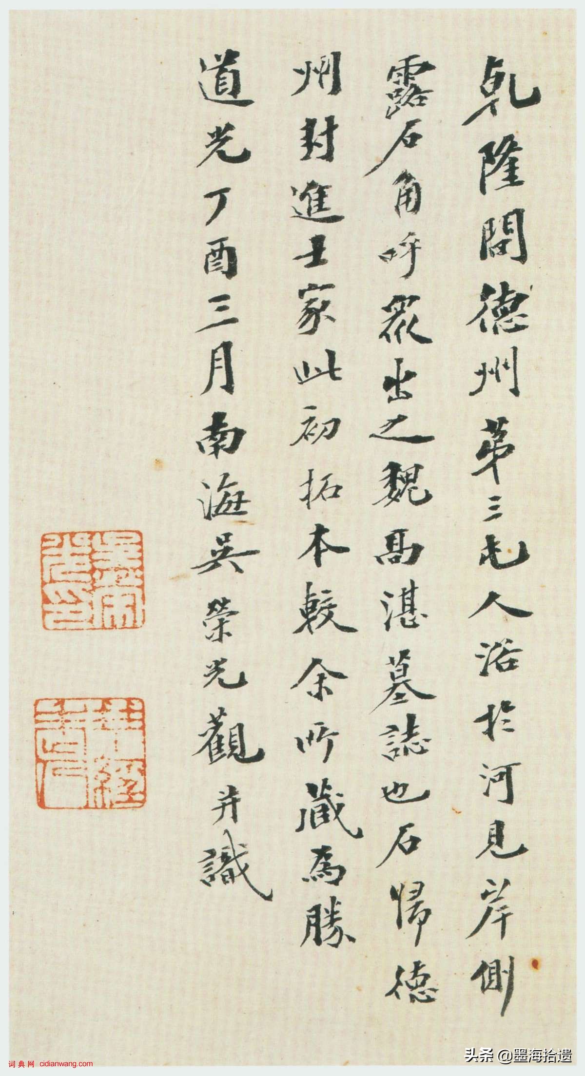 东魏楷书《高湛墓志》秀劲温雅，字形方扁，运笔雅正含蓄，欣赏了