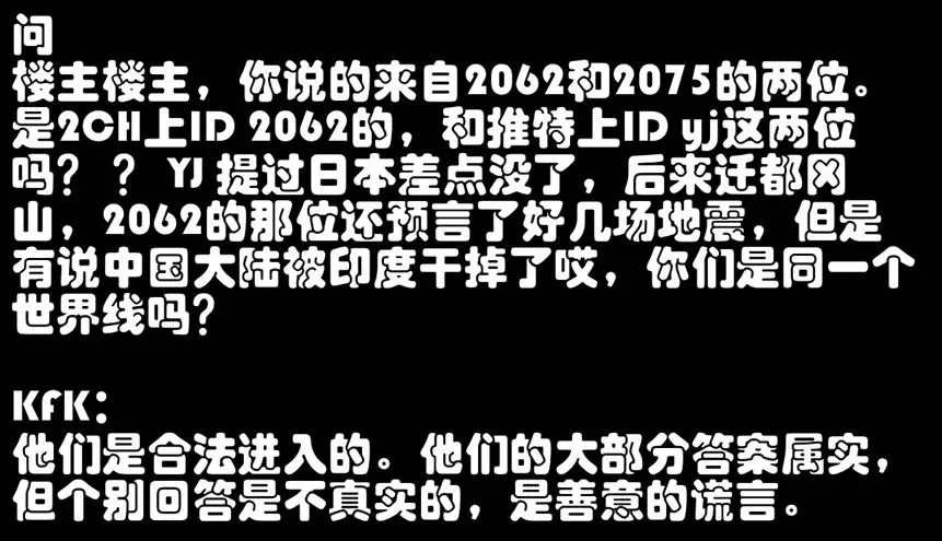 2072年中国举办世界杯是真的吗(网上出现多个来自未来的穿越者，装神弄鬼预约未来)