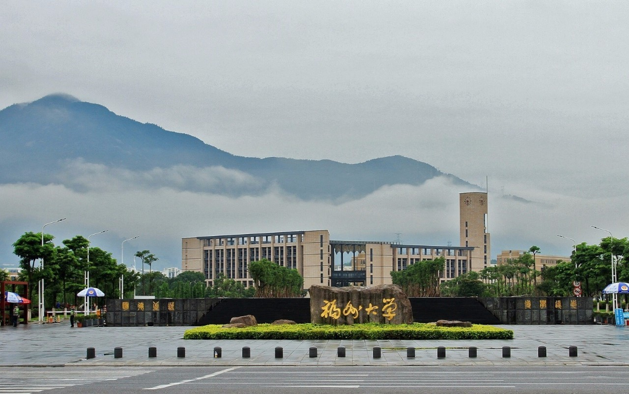 武夷学院西大门图片