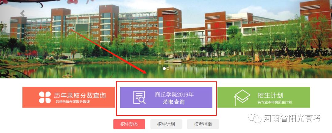 「指南」@高考生，河南省高校高招录取结果查询链接在这儿
