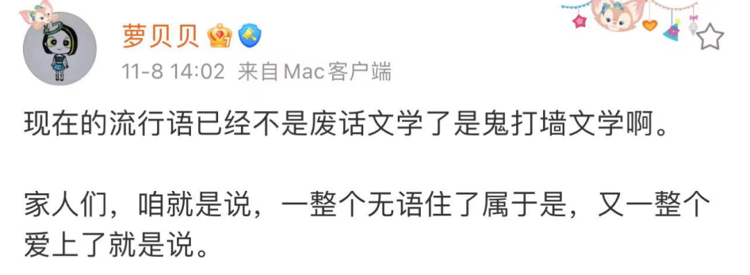 4亿网友争相围观，“当代语言艺术家”正在占领互联网