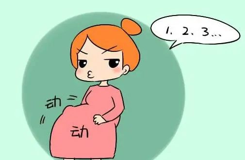 胎动——宝贝向妈妈传递爱的信息