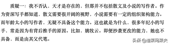 蒋方舟人设崩塌？被质疑其母亲代笔出书：究竟谁在造神？