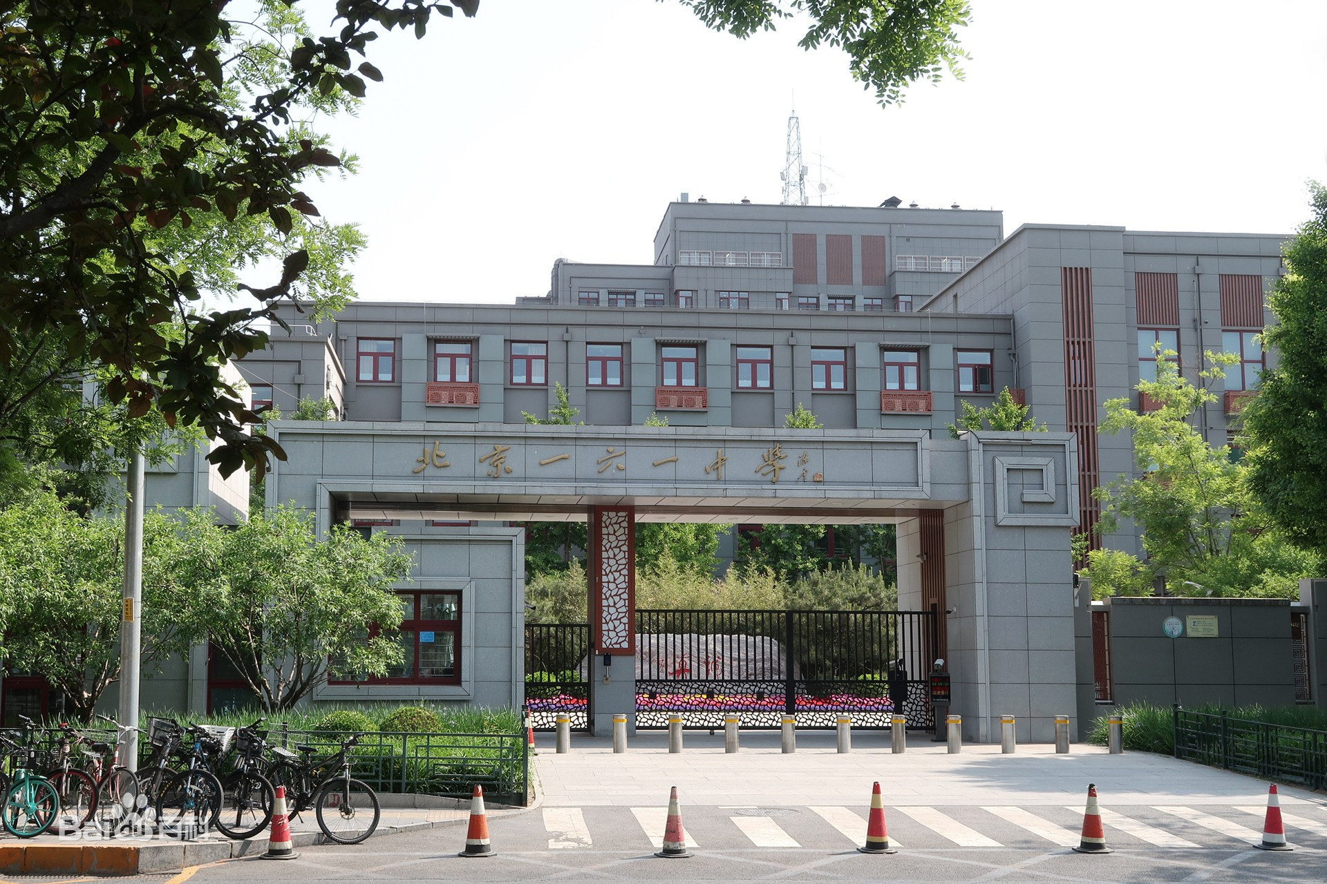 北京市第一六一中学