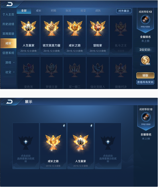王者荣耀：新赛季公告——新增王者阵营系统