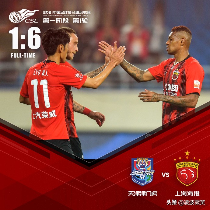 2021中超哪里看（恢复正常！中超次轮央视直播4场，包括泰山VS广州，海港VS国安）