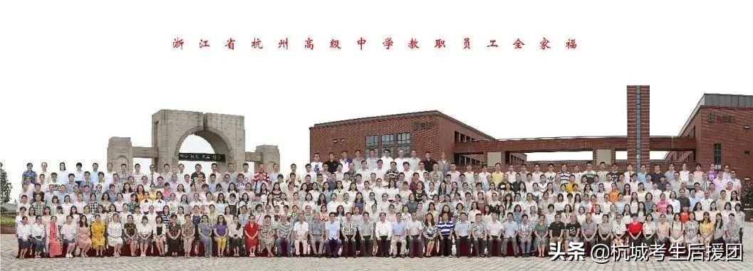 杭州公办高中师资力量全盘点，你中意哪所？（上）