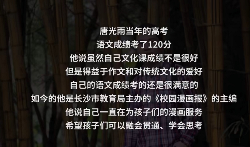 漫画出现在高考作文中，作者回复来了：挺难的，我也不知道怎么写