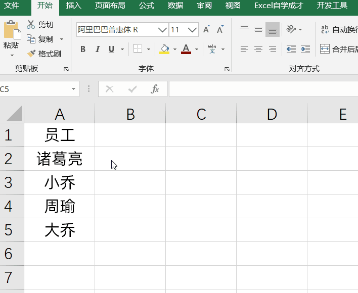 规范录入数据，快学学Excel快速制作下拉菜单3种方法