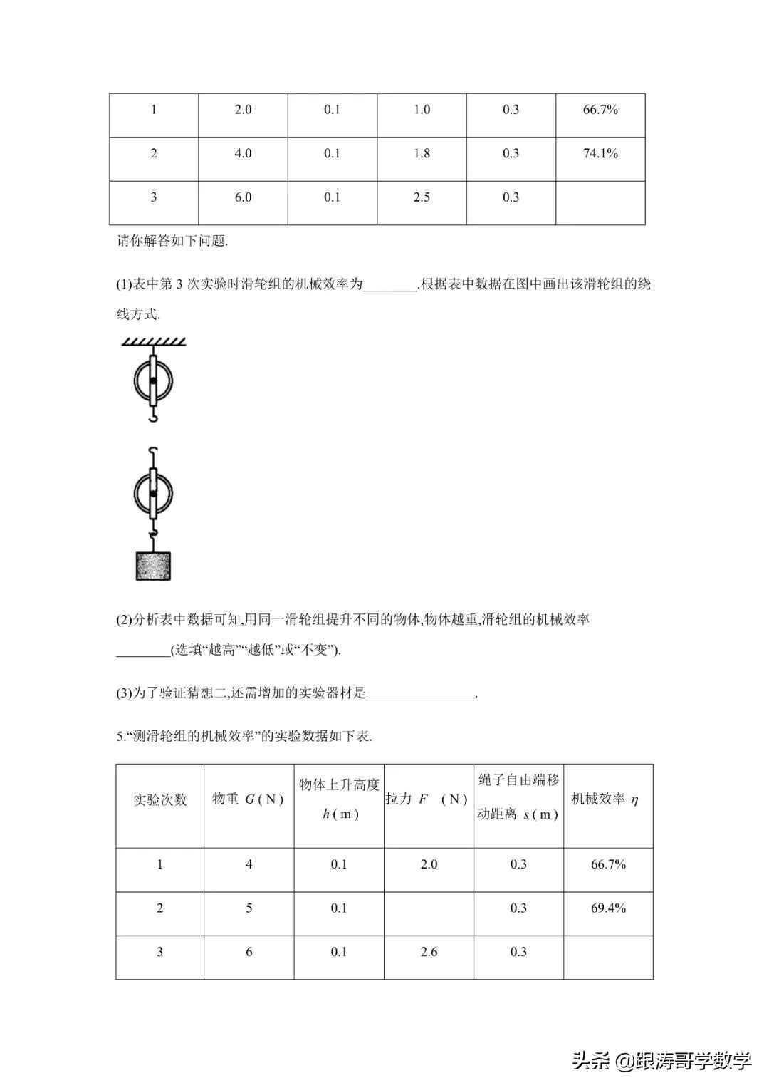 中考物理一轮复习实验大通关（专题训练）
