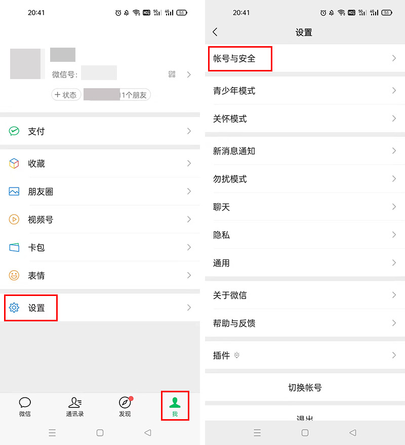 使用微信支付，这两个功能要关掉，否则钱被扣了都不知道