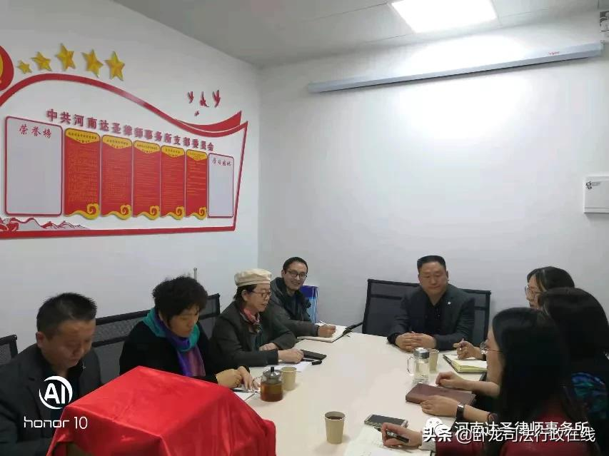 南阳市卧龙区人民法院党组成员、副院长康宏一行到河南达圣律师事务所召开律师座谈会