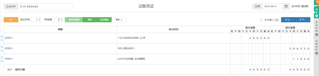 小碟云：销售业务的账务处理，建议收藏