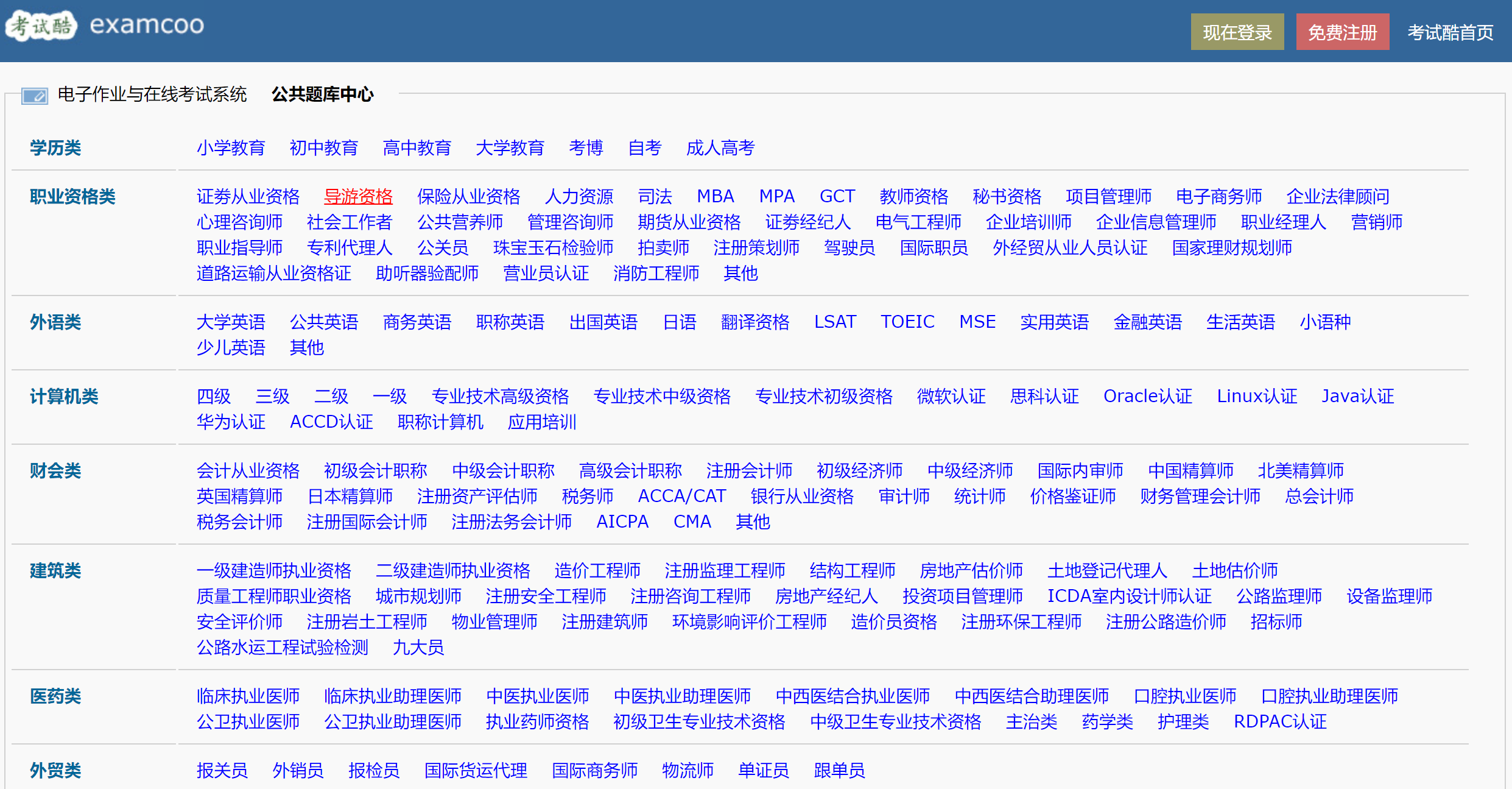 在线学习网站合集-01