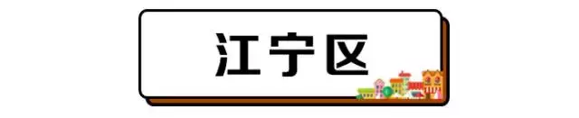 快看！南京985个小区最新房价出炉，你家是涨还是跌？