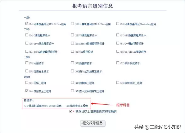 计算机等级考试报考流程