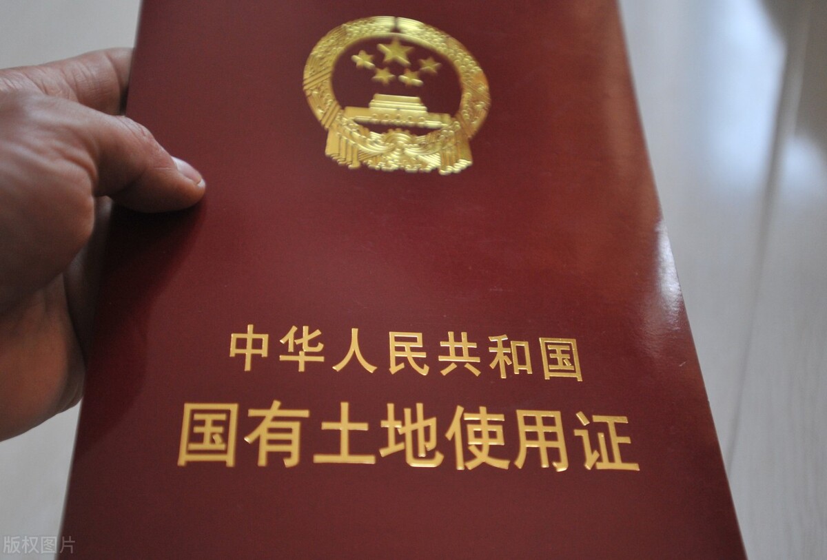 土地使用权证,土地使用权证和房产证二证合一了没