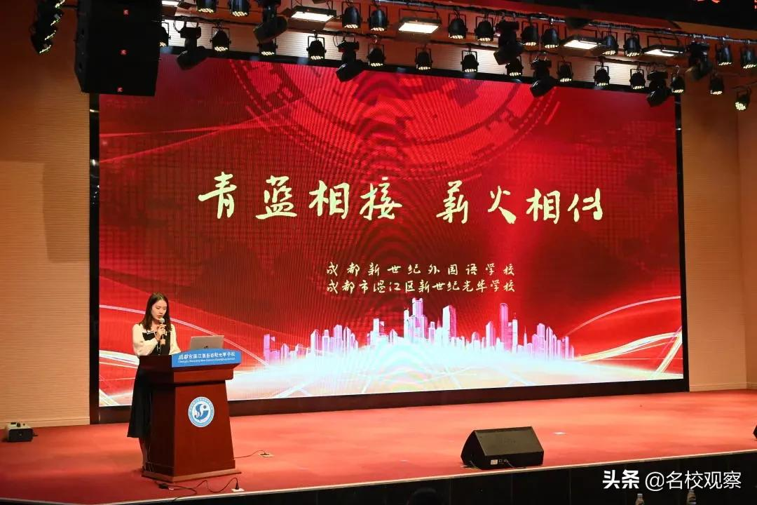 成都新世纪外国语，师徒结对传薪火，青蓝携手续华章